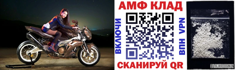 Амфетамин Premium купить закладку Малаховка