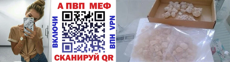 APVP Соль Малаховка