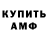 Кодеин Purple Drank Artyr Tsoy