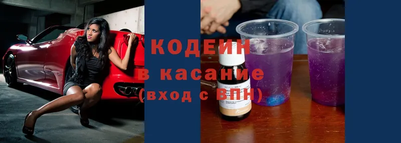 Кодеин Purple Drank  площадка Telegram  Малаховка  гидра зеркало 