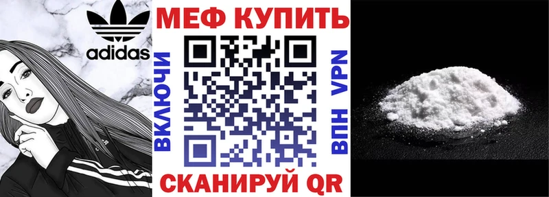 МЕФ мука  продажа наркотиков  Малаховка 