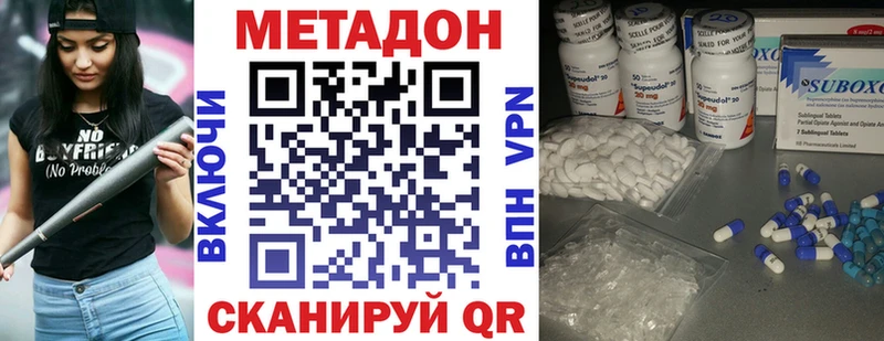 Метадон белоснежный  хочу наркоту  Малаховка 